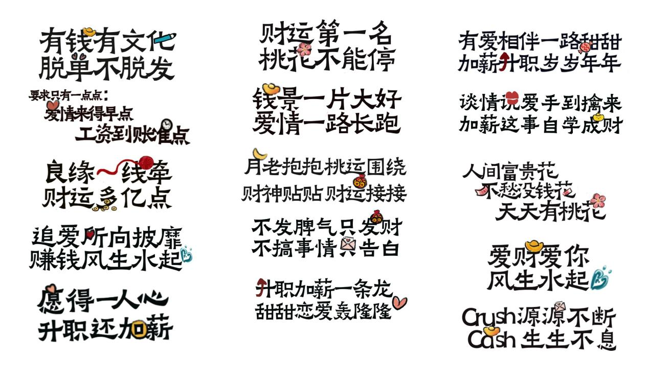 正月初五x情人节：天猫x月老财神送祝福，桃运财运全拿捏～-广告人干货库