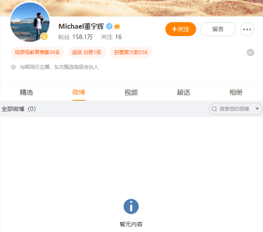 每周案例公关点评2.26-3.3 | 老凤祥 董宇辉 小米 肯德基 武大-广告人干货库