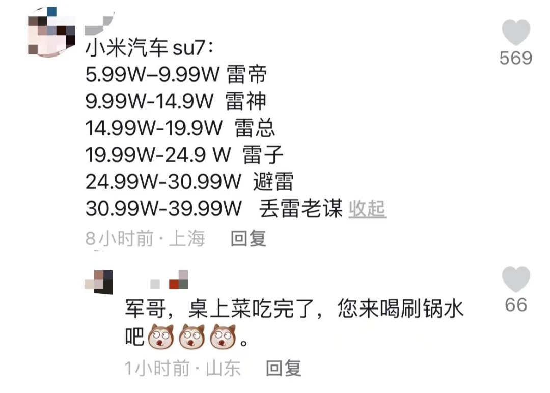 每周案例公关点评2.26-3.3 | 老凤祥 董宇辉 小米 肯德基 武大-广告人干货库