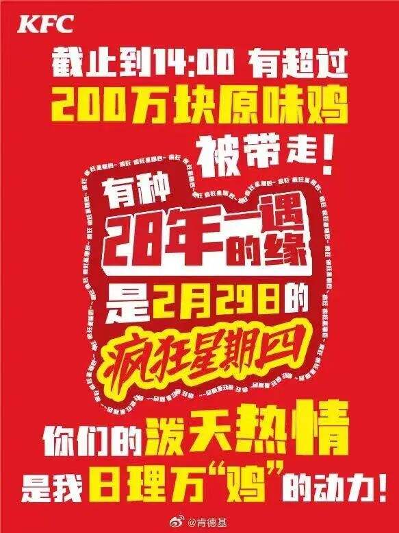 每周案例公关点评2.26-3.3 | 老凤祥 董宇辉 小米 肯德基 武大-广告人干货库