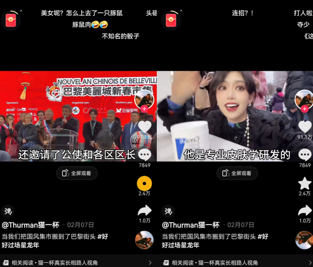 广告人干货库 2024年CNY营销落幕,这些达人营销新趋势还值得细品-广告人干货库