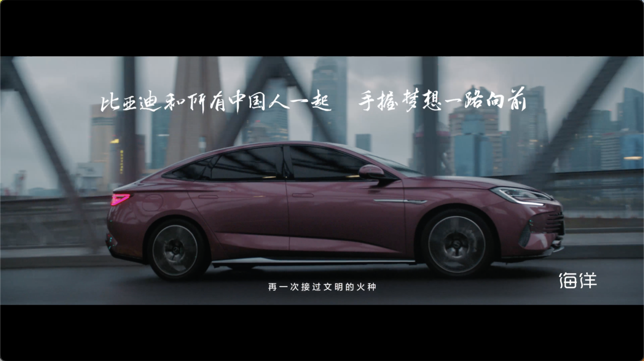 比亚迪以手为主题致敬每一位国人-广告人干货库