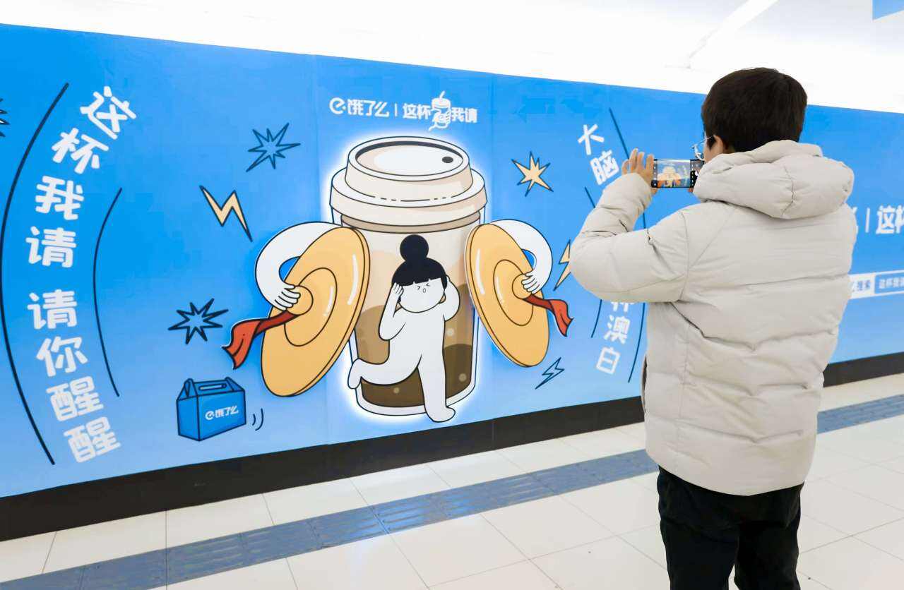 饿了么联动奶茶品牌打造“开工祈福 这杯我请”营销活动-广告人干货库