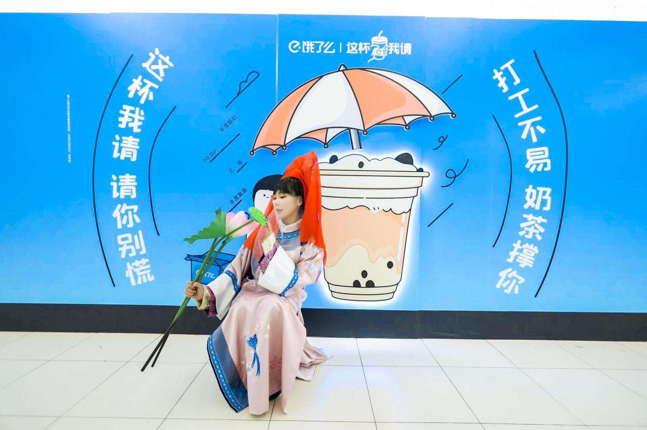 饿了么联动奶茶品牌打造“开工祈福 这杯我请”营销活动-广告人干货库