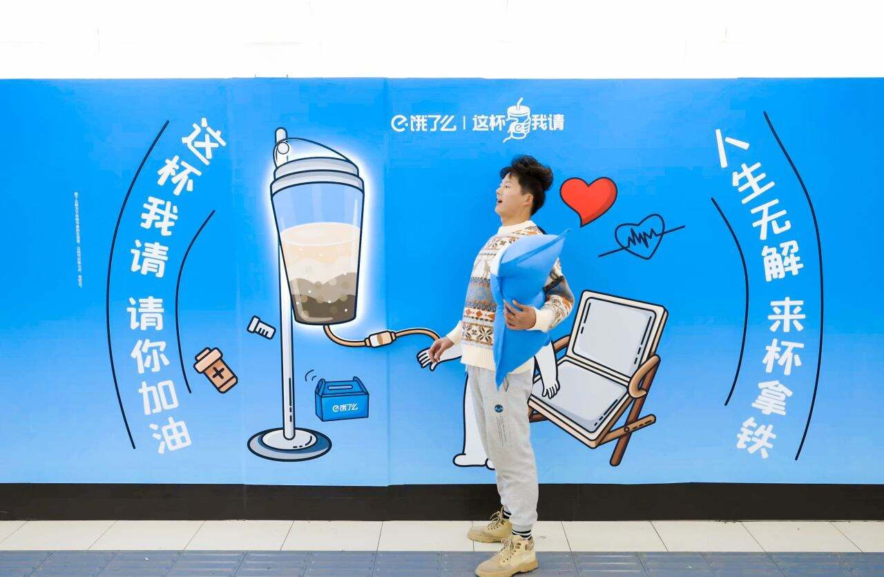 饿了么联动奶茶品牌打造“开工祈福 这杯我请”营销活动-广告人干货库