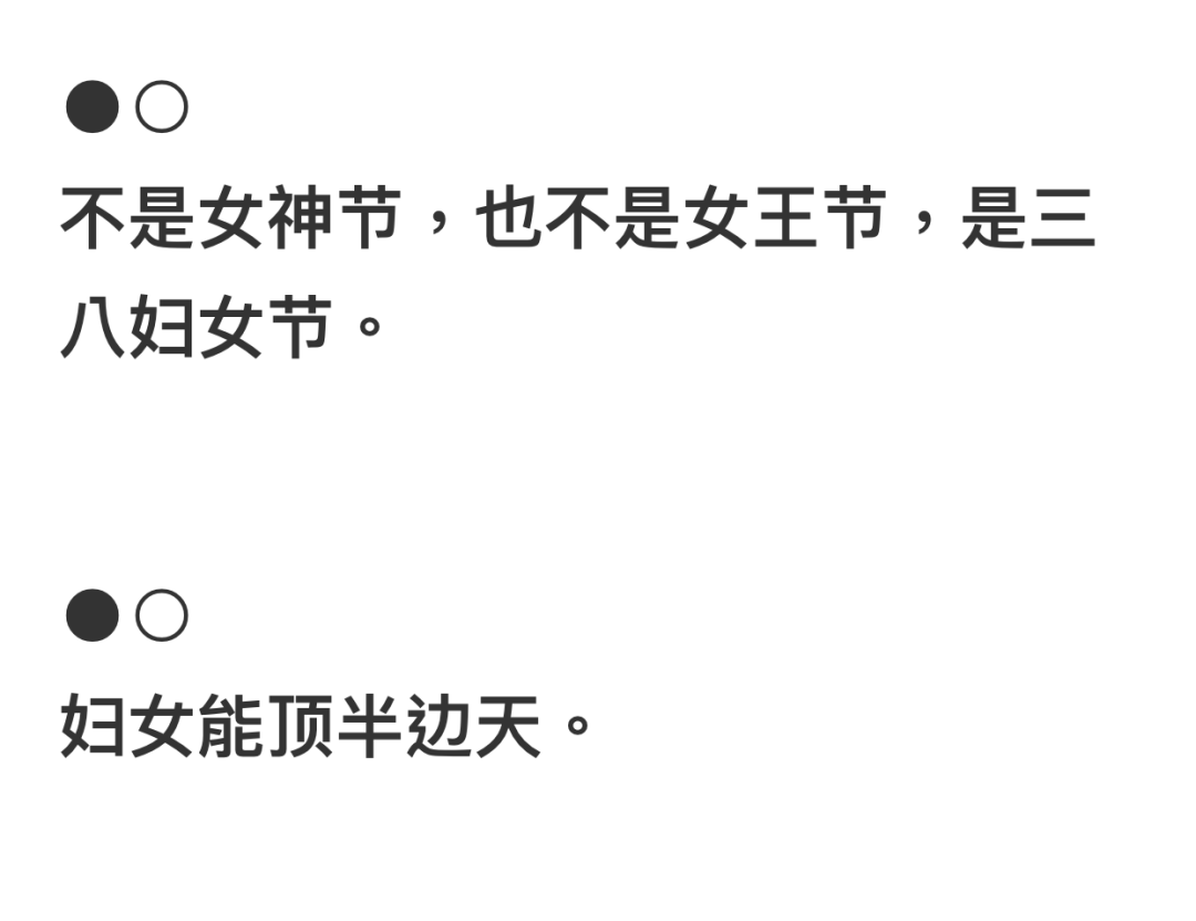 广告人干货库 热搜!重庆这波妇女节文案上大分!-广告人干货库