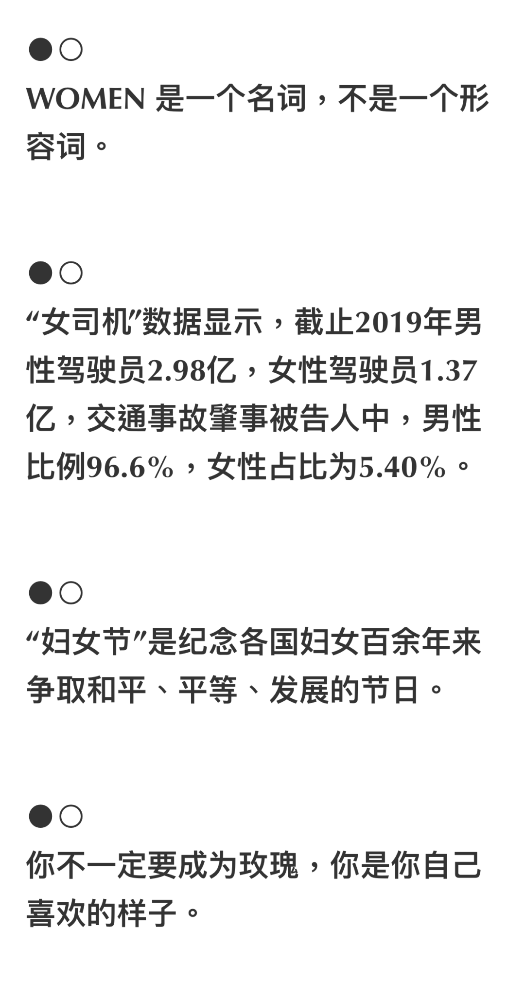 广告人干货库 热搜!重庆这波妇女节文案上大分!-广告人干货库