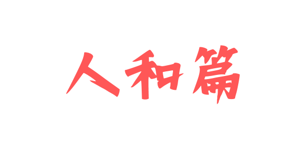 广告人干货库 蜜雪冰城智取东南亚的7个锦囊-广告人干货库