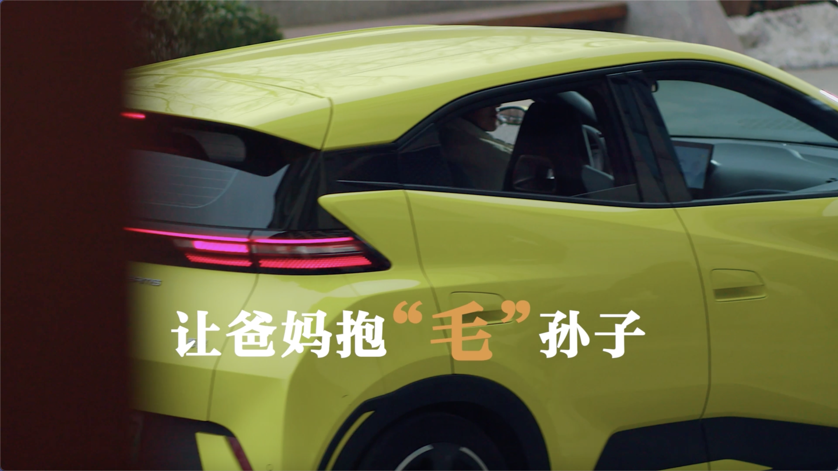 广告人干货库 比亚迪:Z时代整新活,年轻人主理的春节龘里龘气-广告人干货库