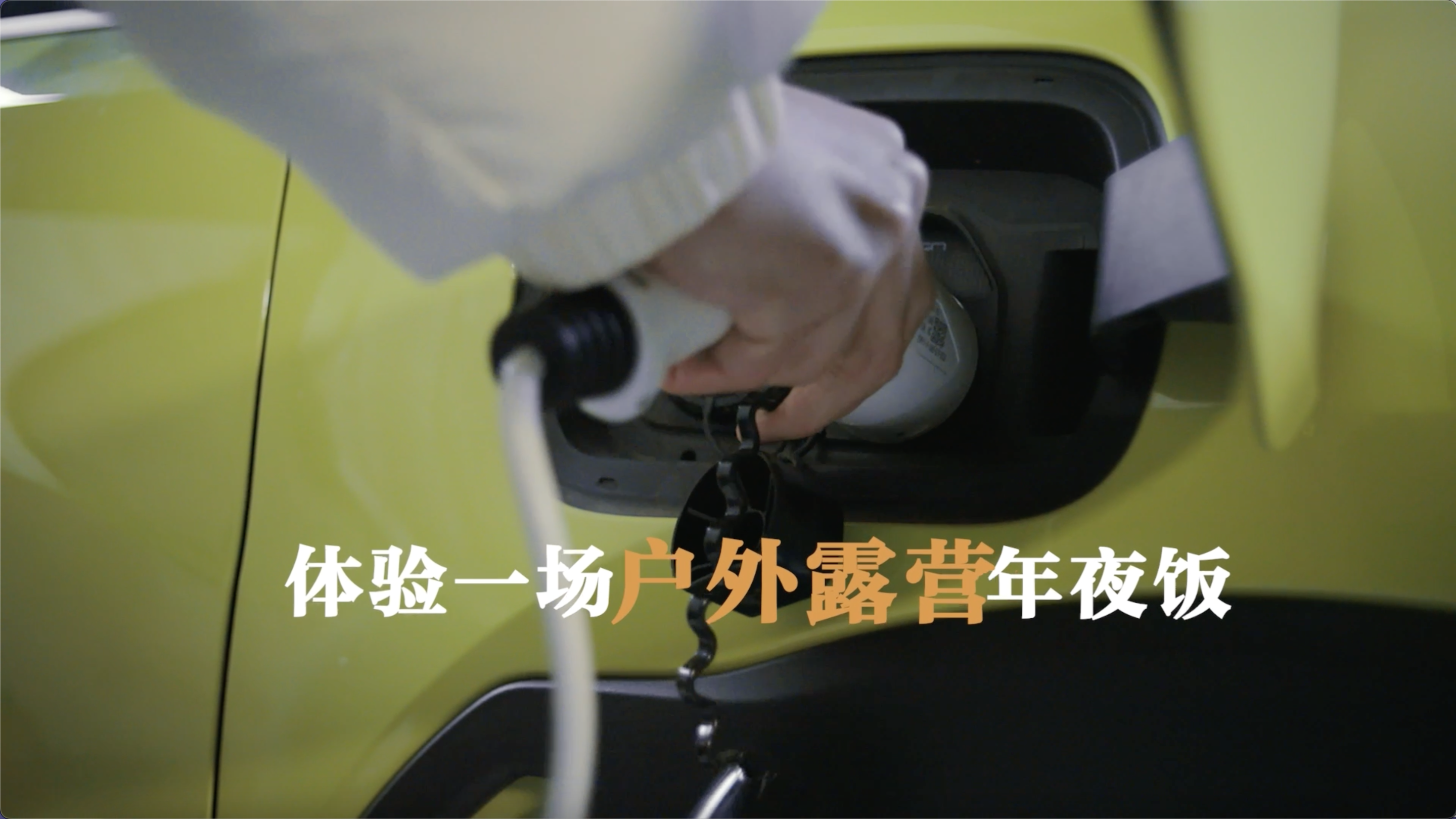 广告人干货库 比亚迪:Z时代整新活,年轻人主理的春节龘里龘气-广告人干货库