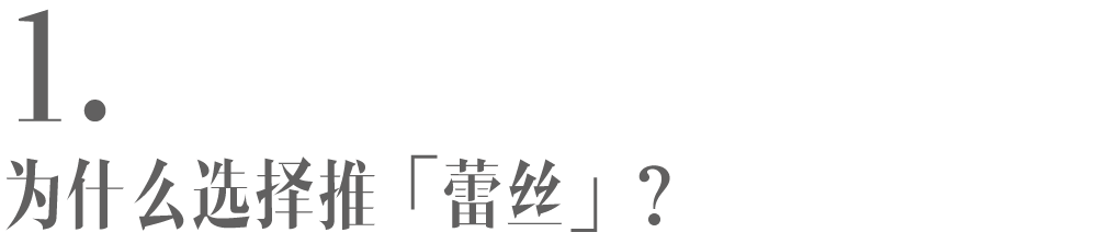 广告人干货库 ubras:谁能凭蕾丝将春日私有-广告人干货库