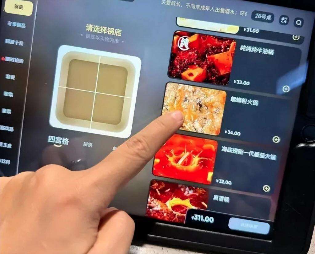 海底捞试点螺蛳粉火锅-广告人干货库
