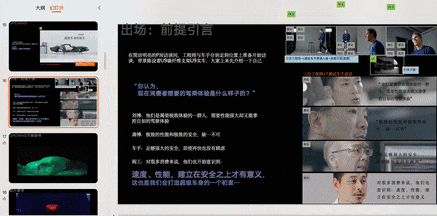 广告人干货库 解构超级车身:如何成就更极致的操作体验-广告人干货库