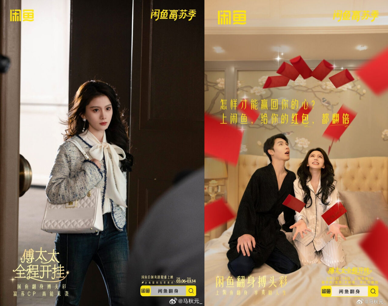 闲鱼进军短剧市场-广告人干货库