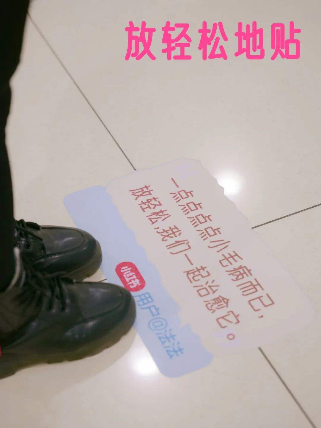 广告人干货库 小红书三八妇女节,挑战爆改14个妇科诊室-广告人干货库