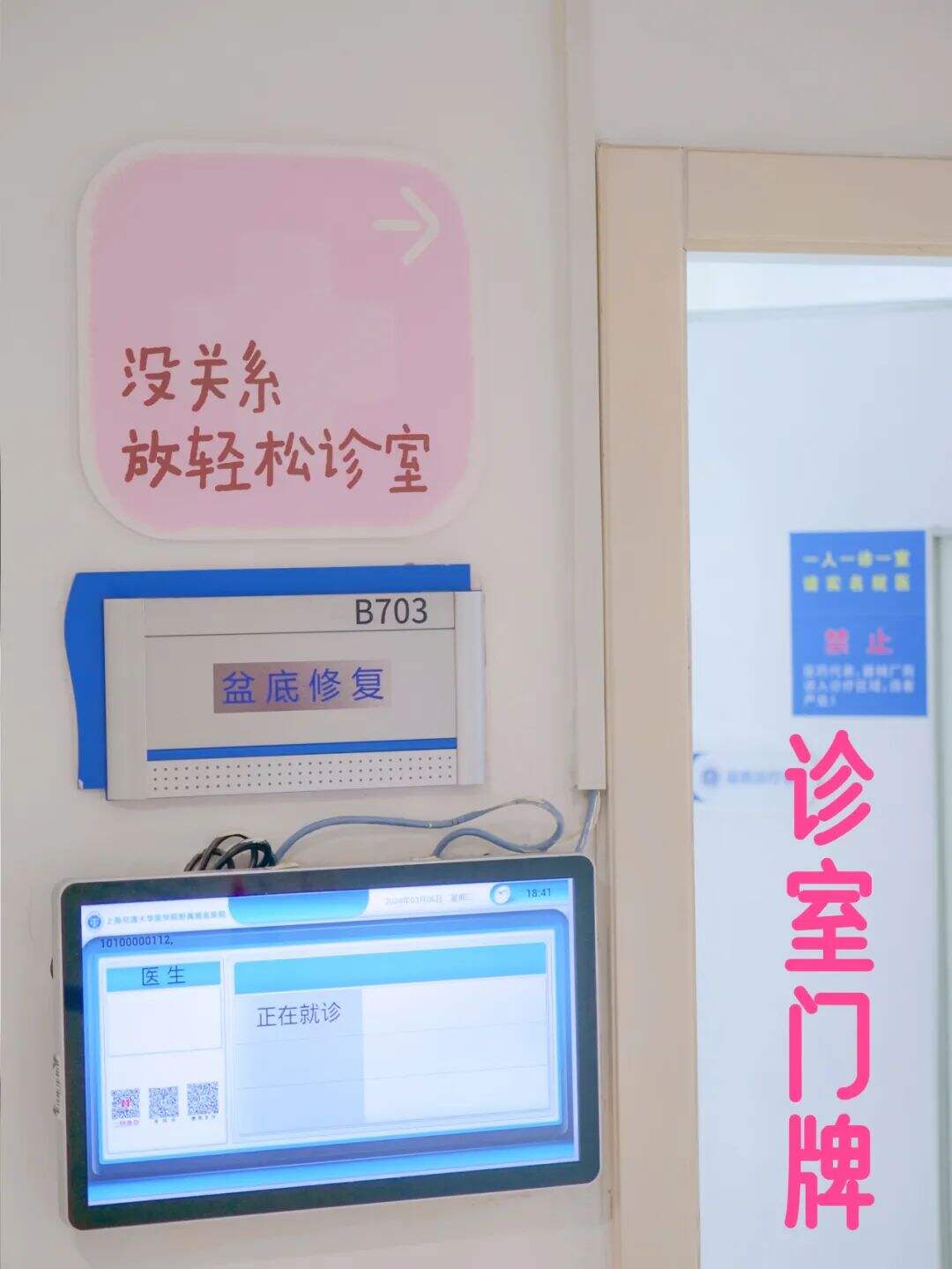 广告人干货库 小红书三八妇女节,挑战爆改14个妇科诊室-广告人干货库