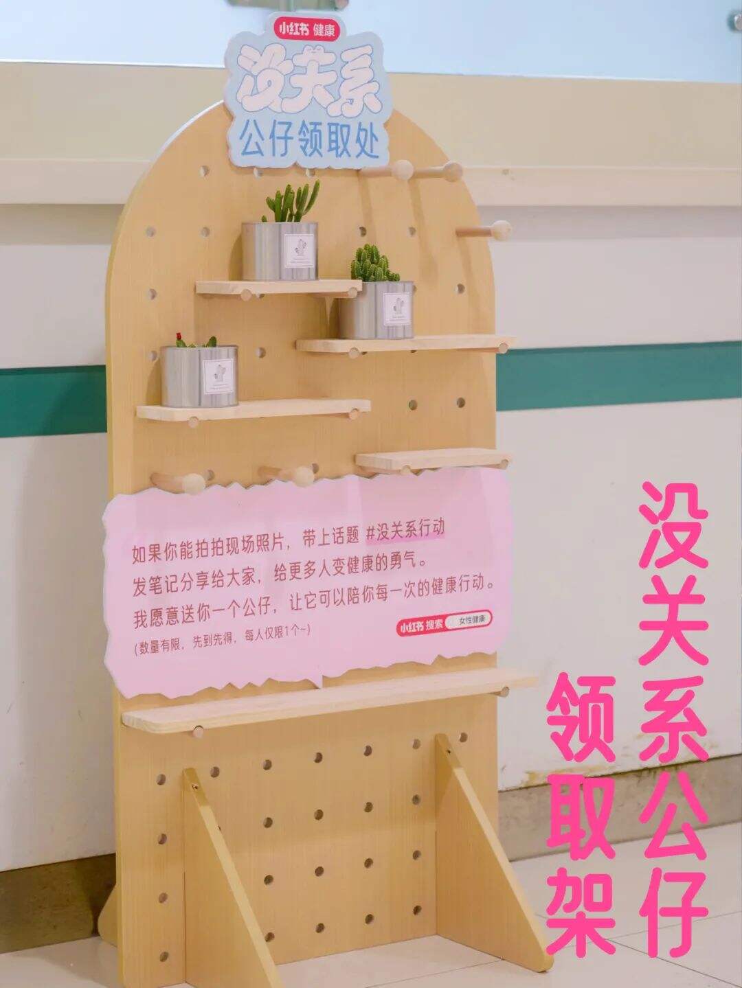 广告人干货库 小红书三八妇女节,挑战爆改14个妇科诊室-广告人干货库