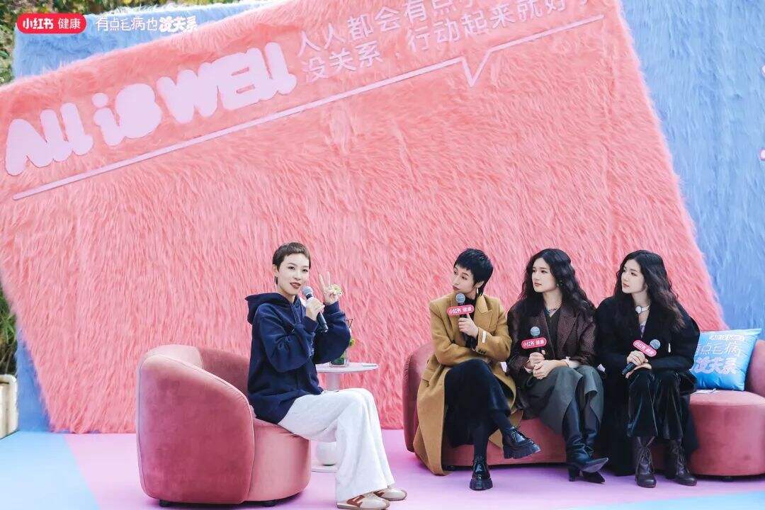 广告人干货库 小红书三八妇女节,挑战爆改14个妇科诊室-广告人干货库
