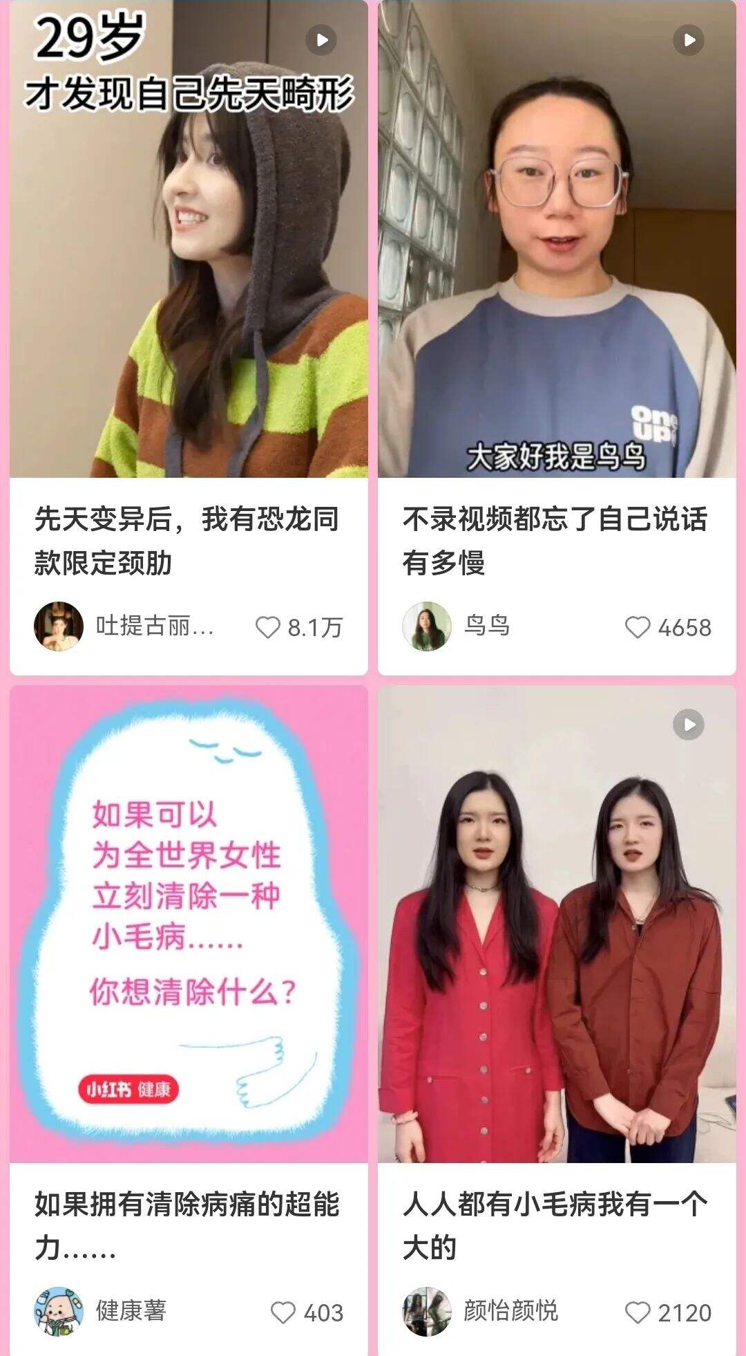 广告人干货库 小红书三八妇女节,挑战爆改14个妇科诊室-广告人干货库