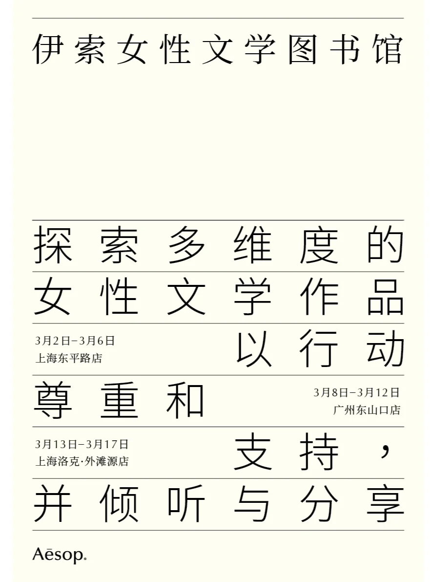 广告人干货库 妇女节营销案例盘点,看女性议题如何被打开 | 案例盘点-广告人干货库