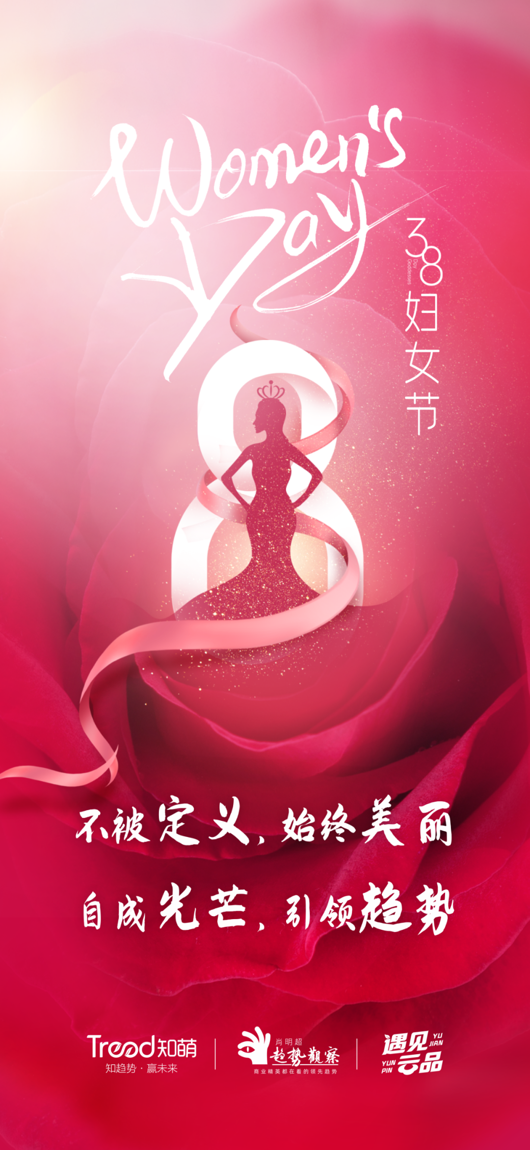 广告人干货库 妇女节营销案例盘点,看女性议题如何被打开 | 案例盘点-广告人干货库