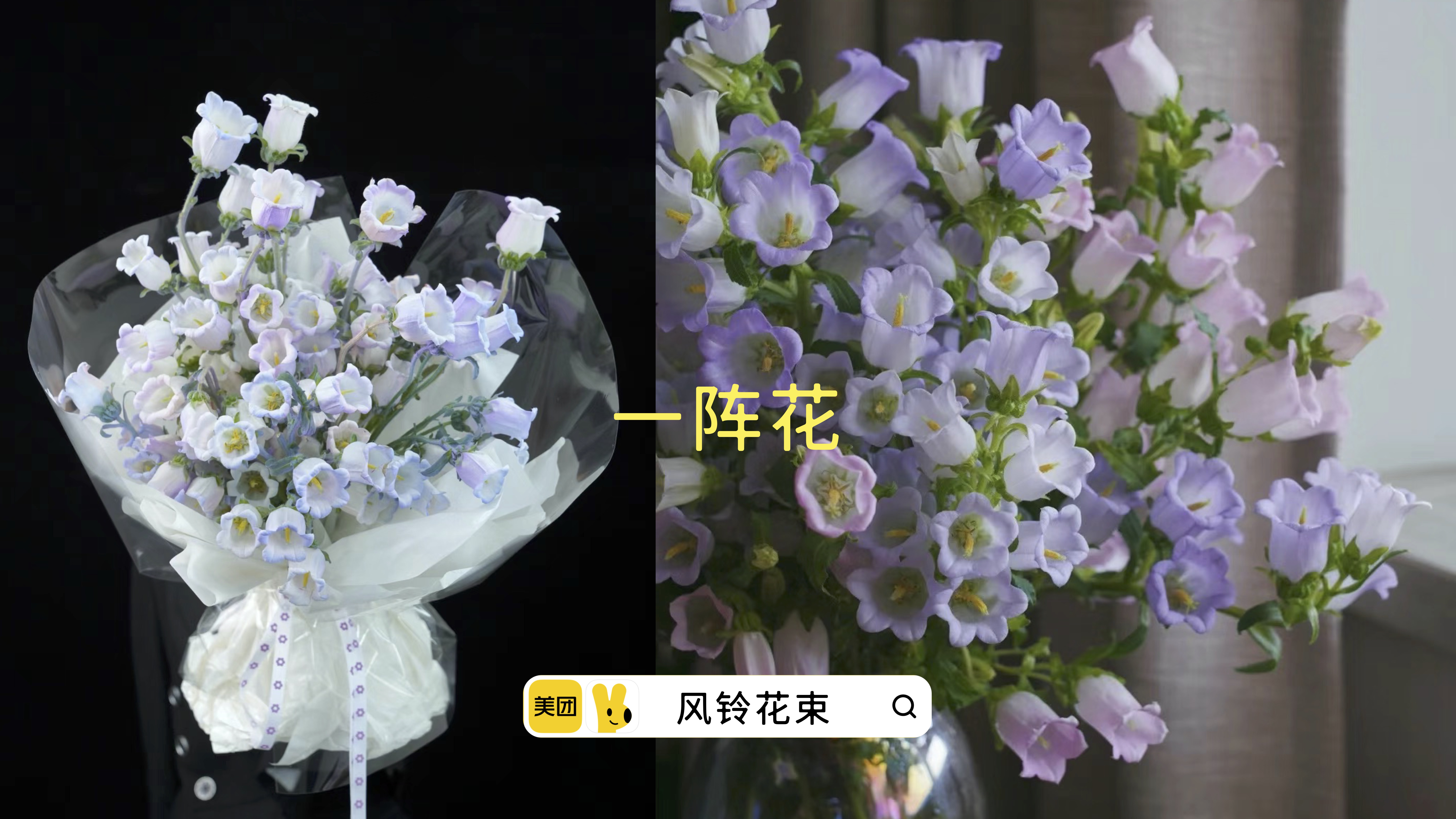 广告人干货库 美团外卖3·8节:送她,不止一 (束) 花-广告人干货库