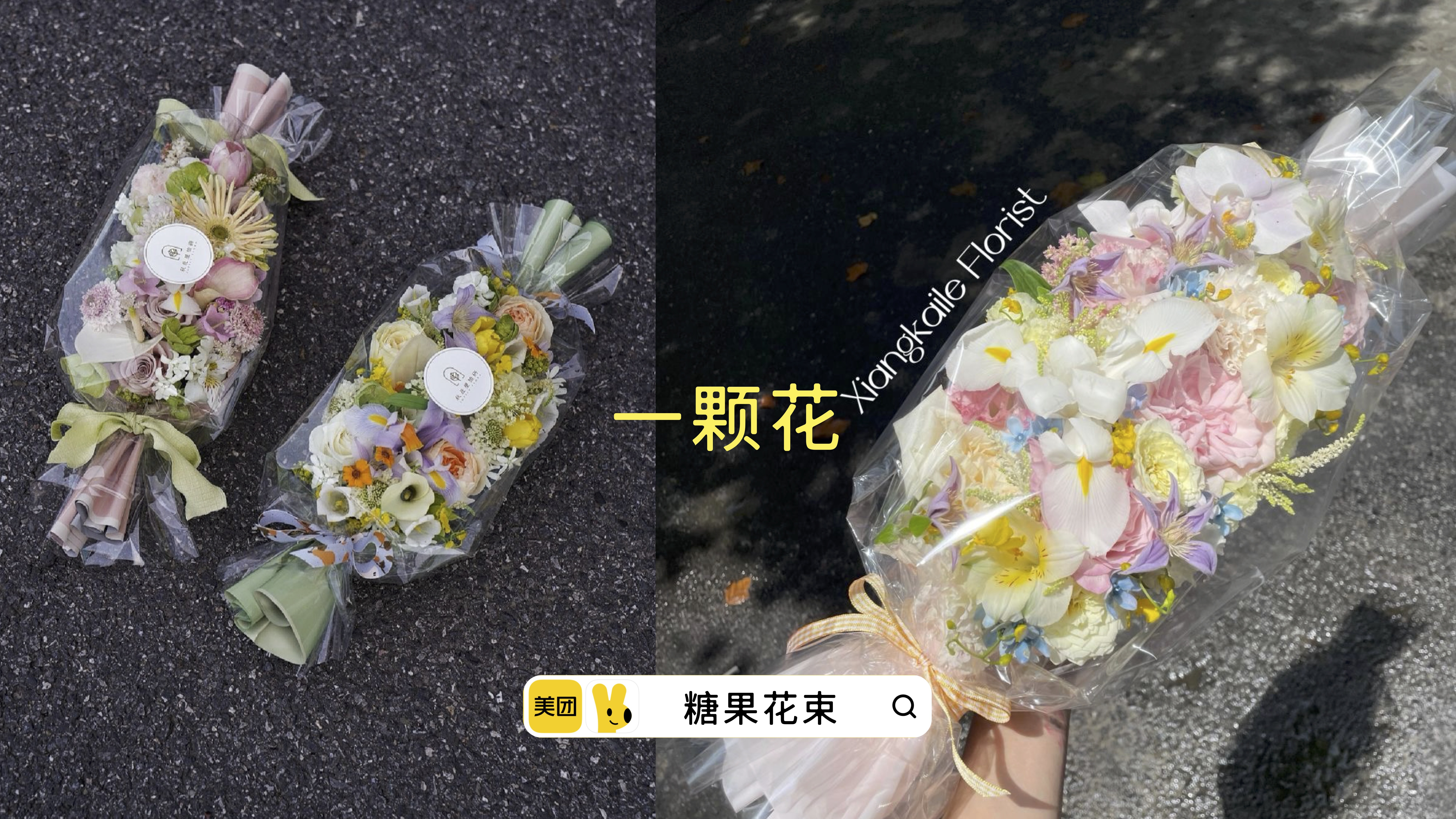 广告人干货库 美团外卖3·8节:送她,不止一 (束) 花-广告人干货库