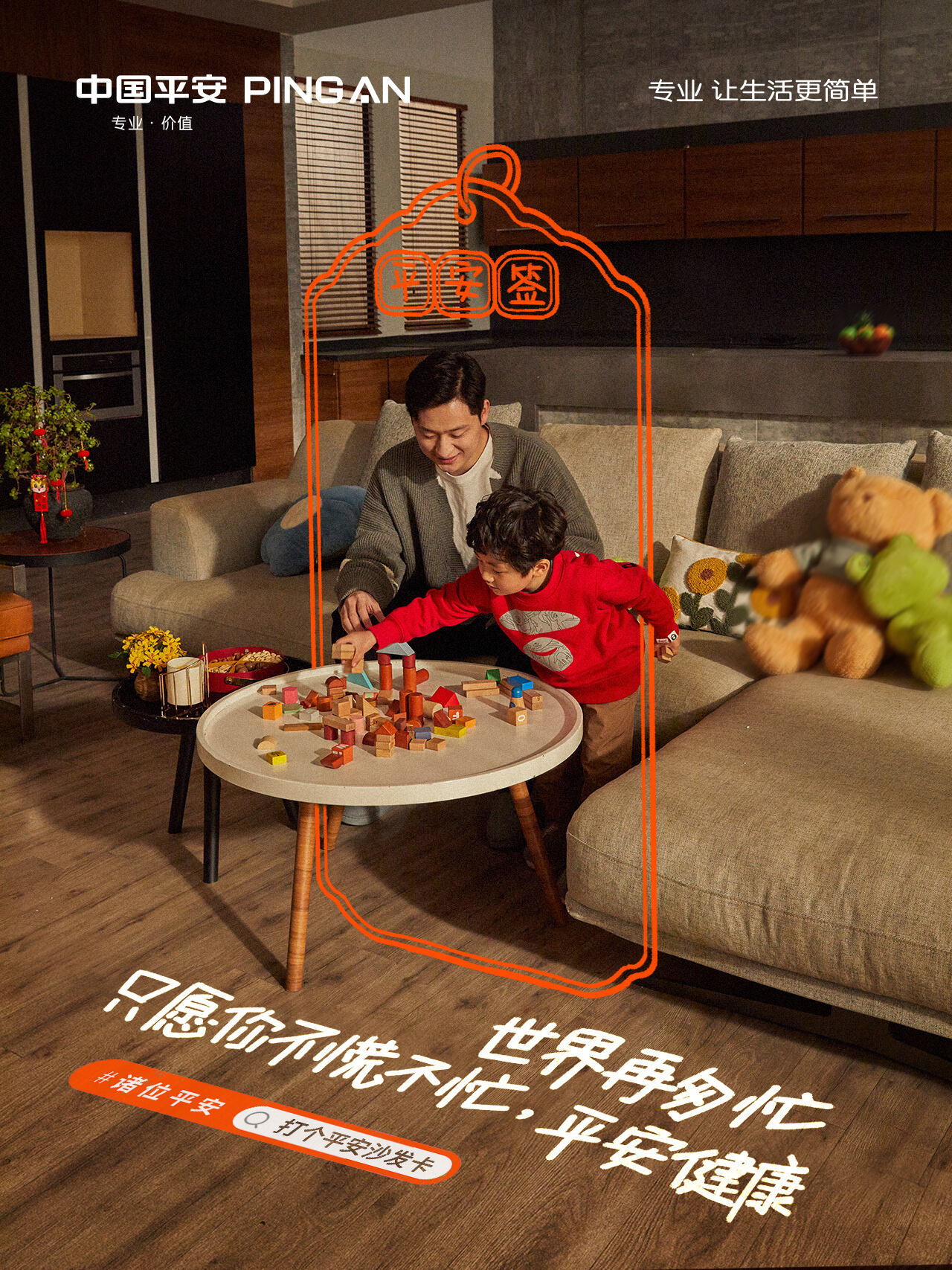 广告人干货库 中国平安:21个生活角落,愿诸位平安-广告人干货库