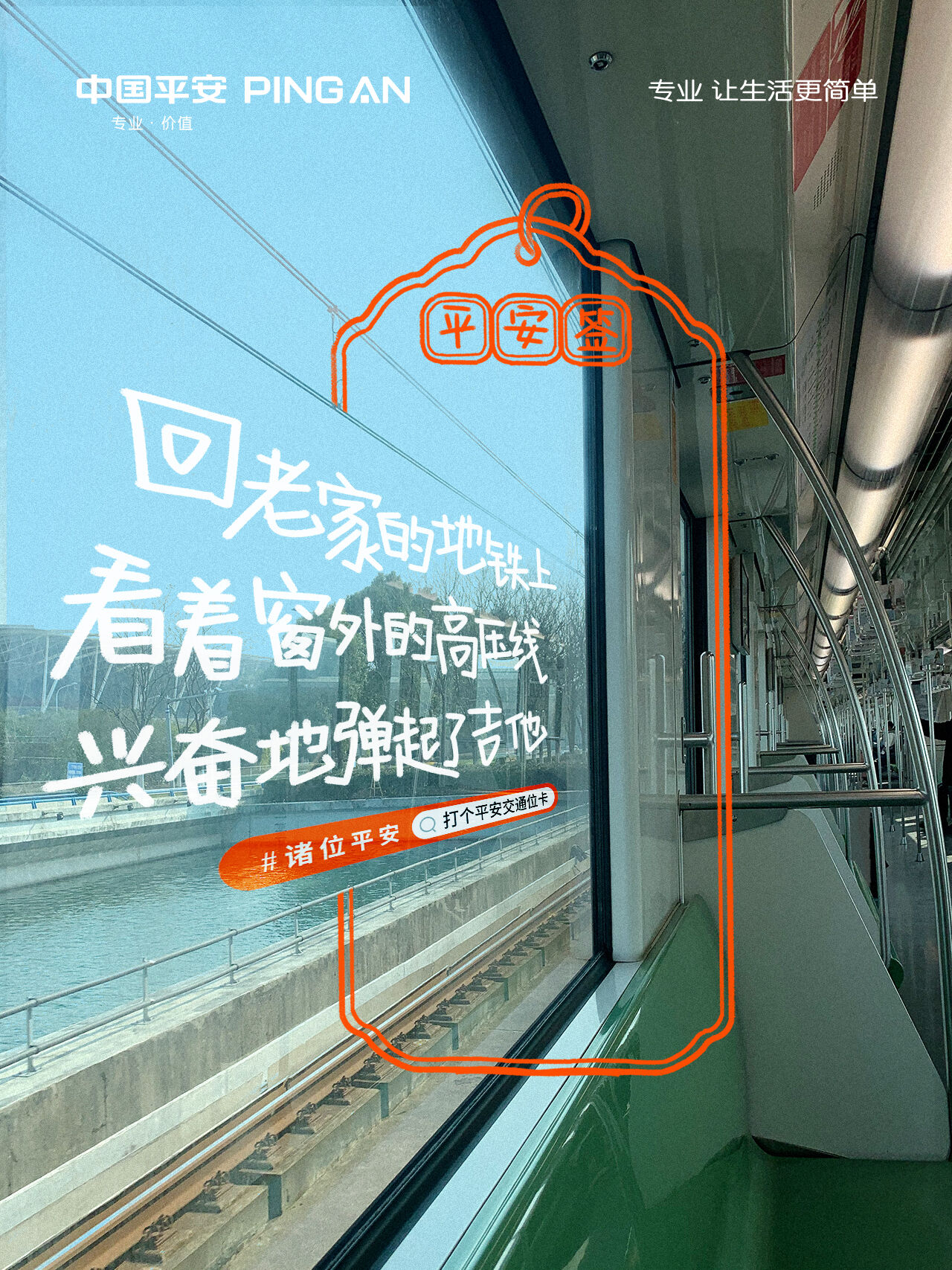 广告人干货库 中国平安:21个生活角落,愿诸位平安-广告人干货库