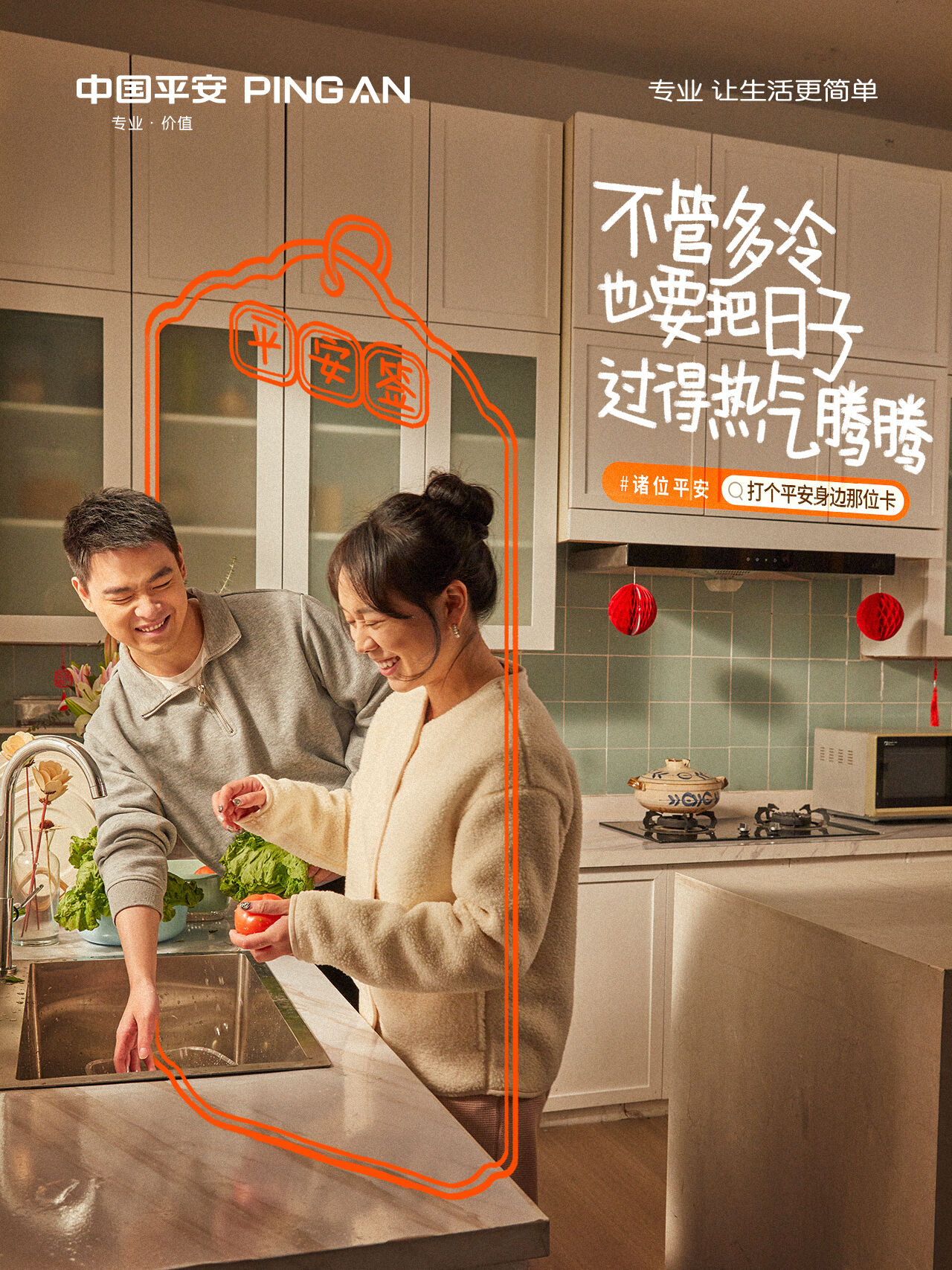 广告人干货库 中国平安:21个生活角落,愿诸位平安-广告人干货库