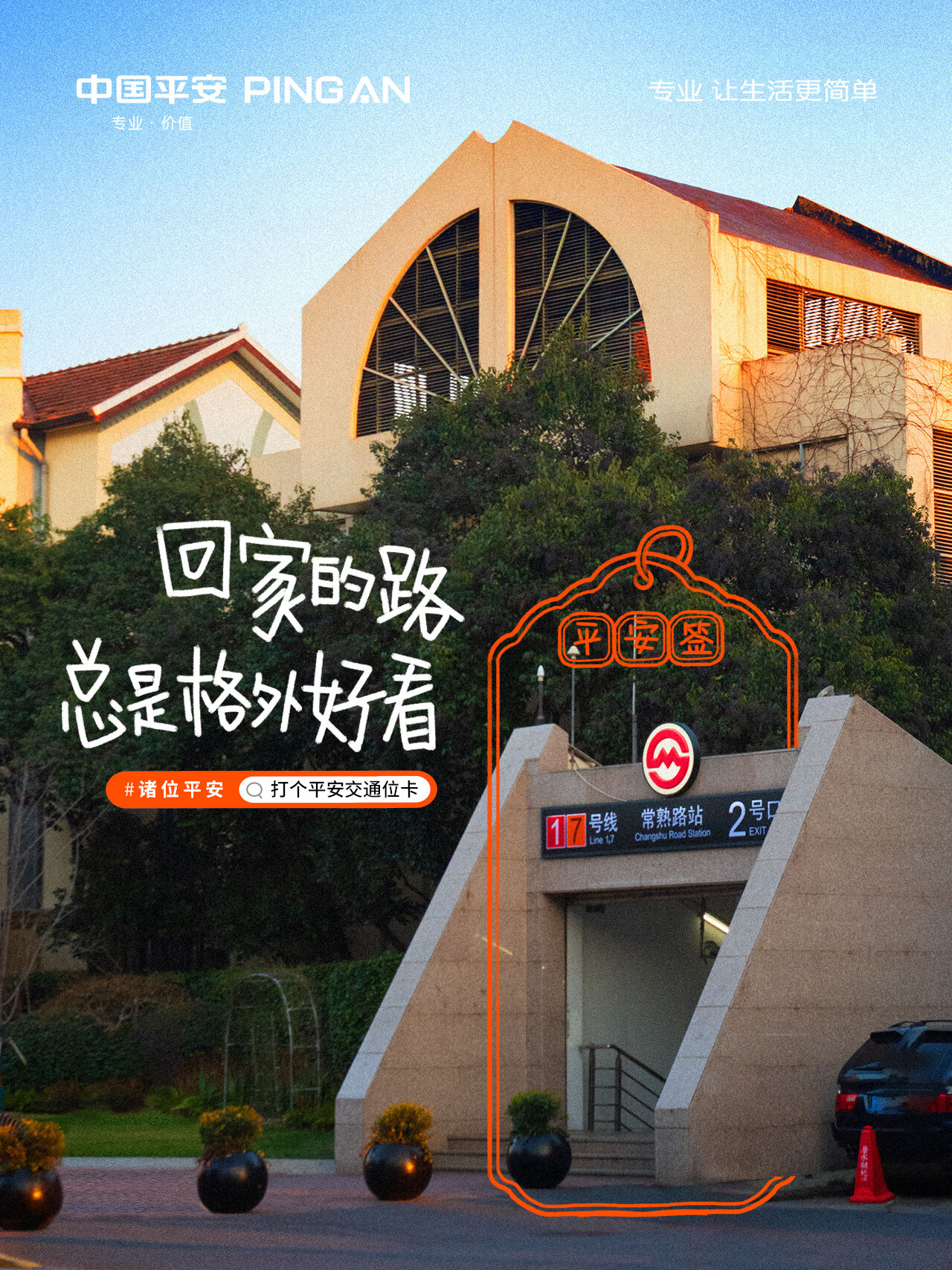 广告人干货库 中国平安:21个生活角落,愿诸位平安-广告人干货库