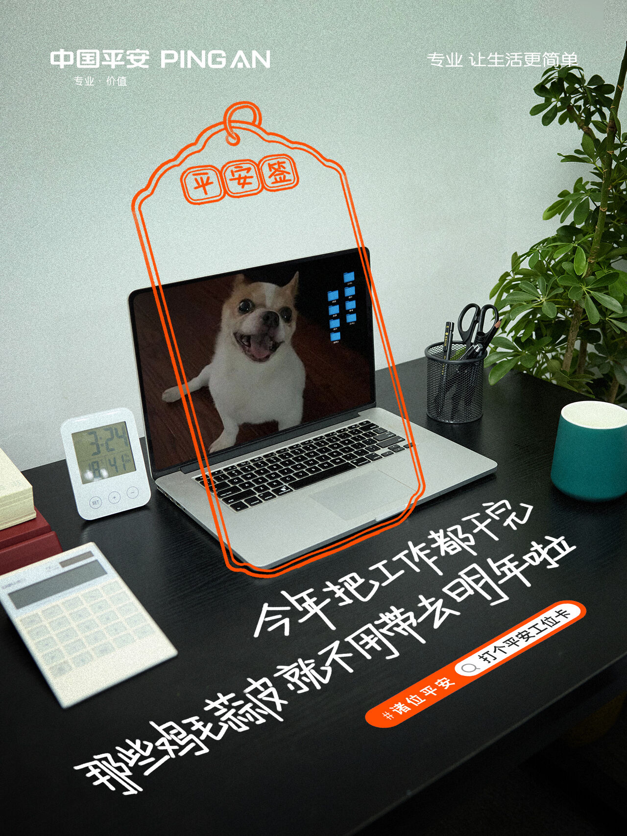 广告人干货库 中国平安:21个生活角落,愿诸位平安-广告人干货库