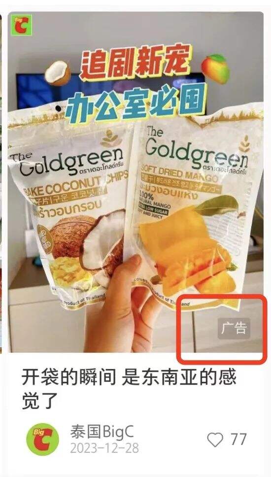 广告人干货库 小红书能直接跳转微信了!-广告人干货库