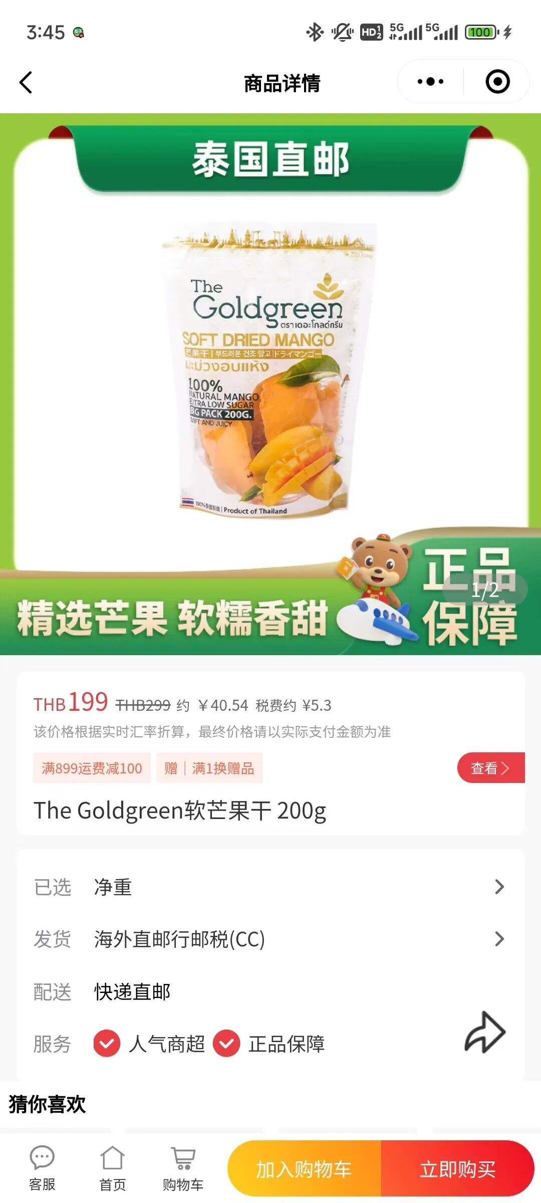 广告人干货库 小红书能直接跳转微信了!-广告人干货库