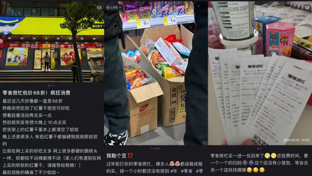 广告人干货库 零食很忙,开始狂飙式营销-广告人干货库