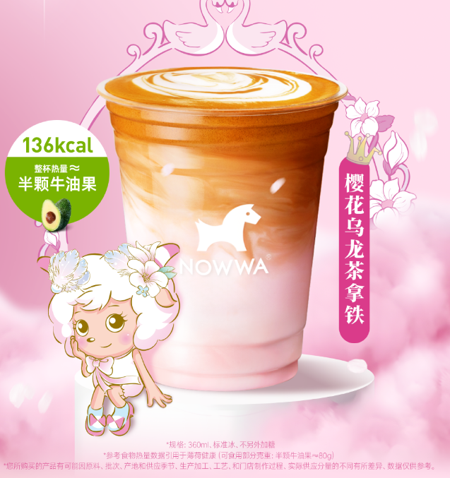 NOWWA携手喜羊羊与灰太狼推出新品-广告人干货库