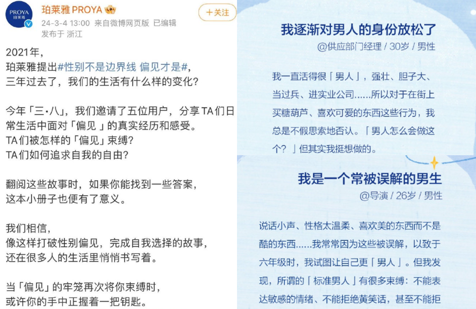 广告人干货库 每周案例公关点评3.4-3.10 | 珀莱雅 张兰 盒马 钟薛高 乐视 海底捞-广告人干货库