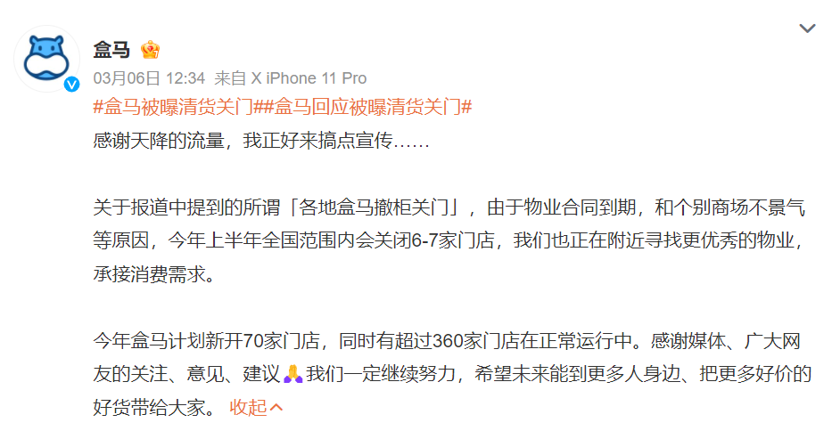 广告人干货库 每周案例公关点评3.4-3.10 | 珀莱雅 张兰 盒马 钟薛高 乐视 海底捞-广告人干货库