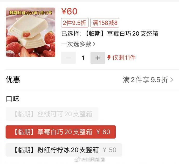 广告人干货库 每周案例公关点评3.4-3.10 | 珀莱雅 张兰 盒马 钟薛高 乐视 海底捞-广告人干货库