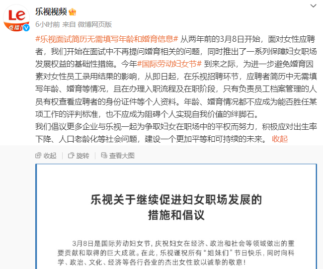 广告人干货库 每周案例公关点评3.4-3.10 | 珀莱雅 张兰 盒马 钟薛高 乐视 海底捞-广告人干货库