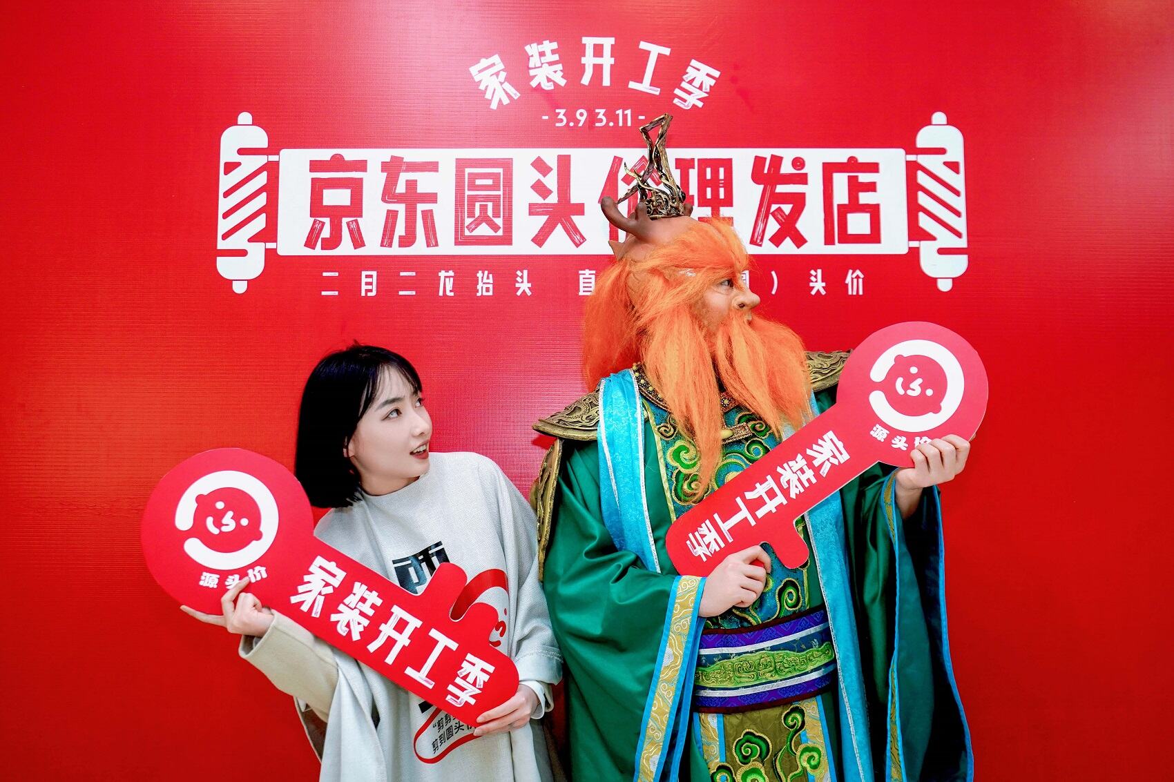 二月二龙抬头,京东开了家圆头价理发店-广告人干货库