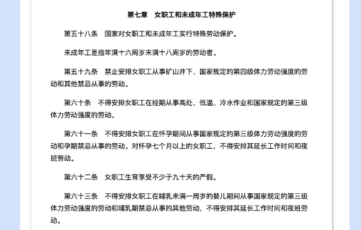广告人干货库 钉钉:这个3.8节,我们为劳动法打广告:例假真的是个假!-广告人干货库