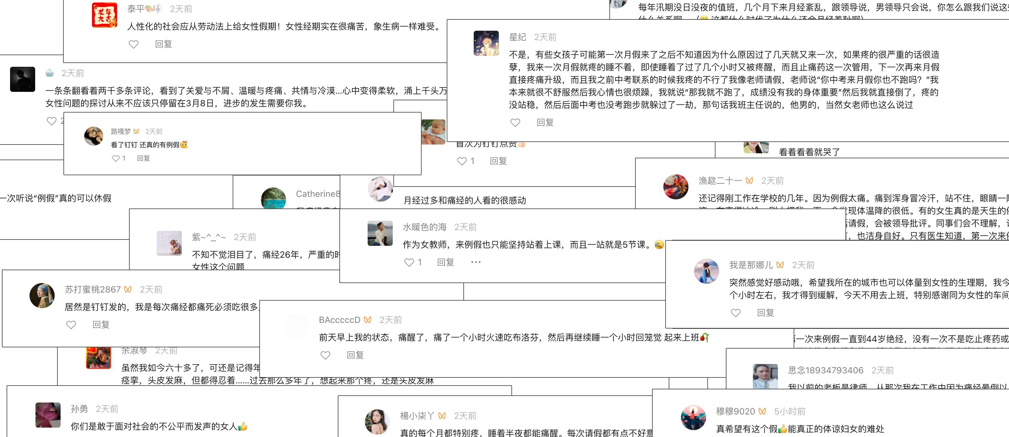 广告人干货库 钉钉:这个3.8节,我们为劳动法打广告:例假真的是个假!-广告人干货库
