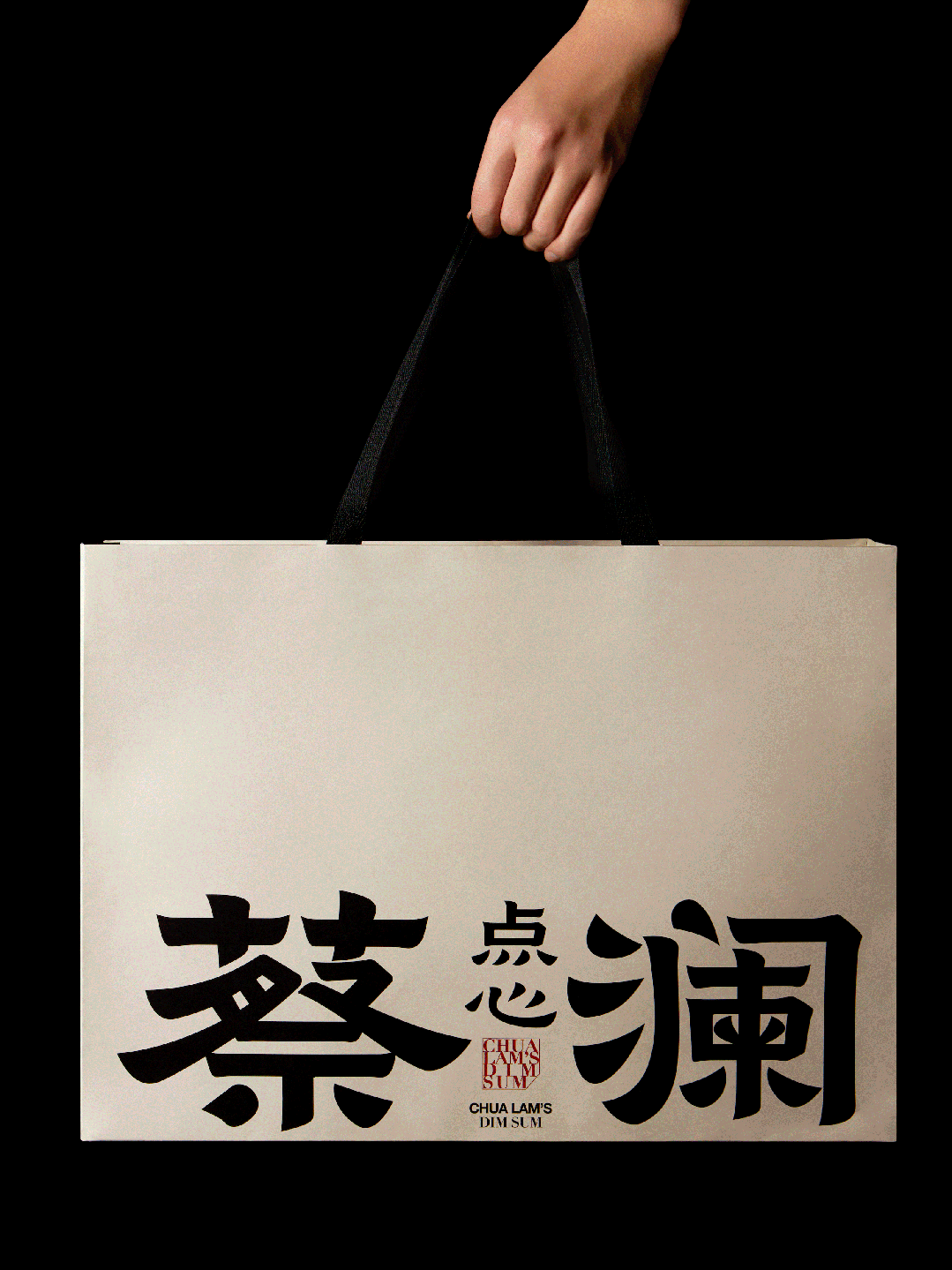 广告人干货库 蔡澜点心 X 东西制造局 | 蔡澜点心品牌视觉升级-广告人干货库