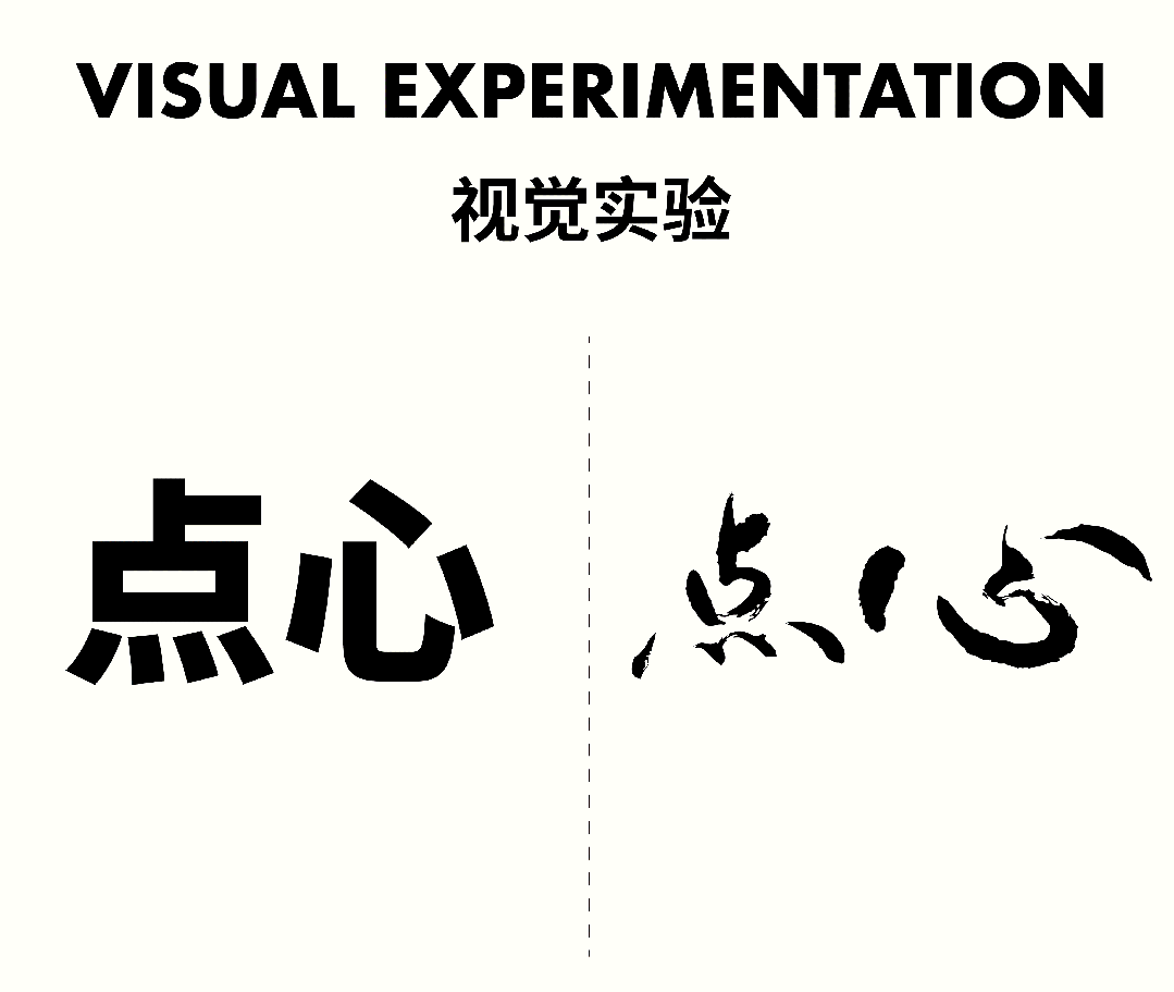 广告人干货库 蔡澜点心 X 东西制造局 | 蔡澜点心品牌视觉升级-广告人干货库