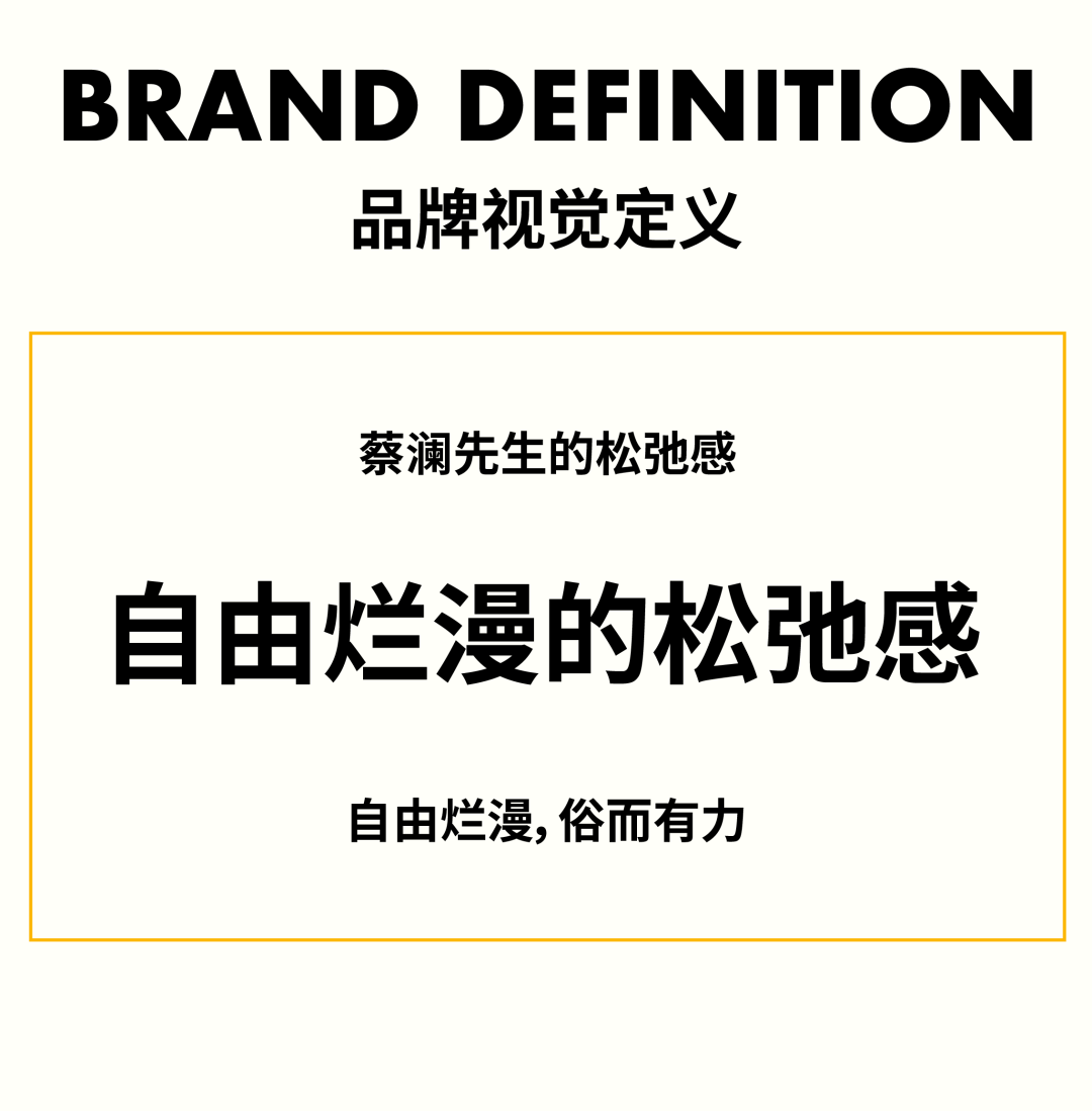 广告人干货库 蔡澜点心 X 东西制造局 | 蔡澜点心品牌视觉升级-广告人干货库