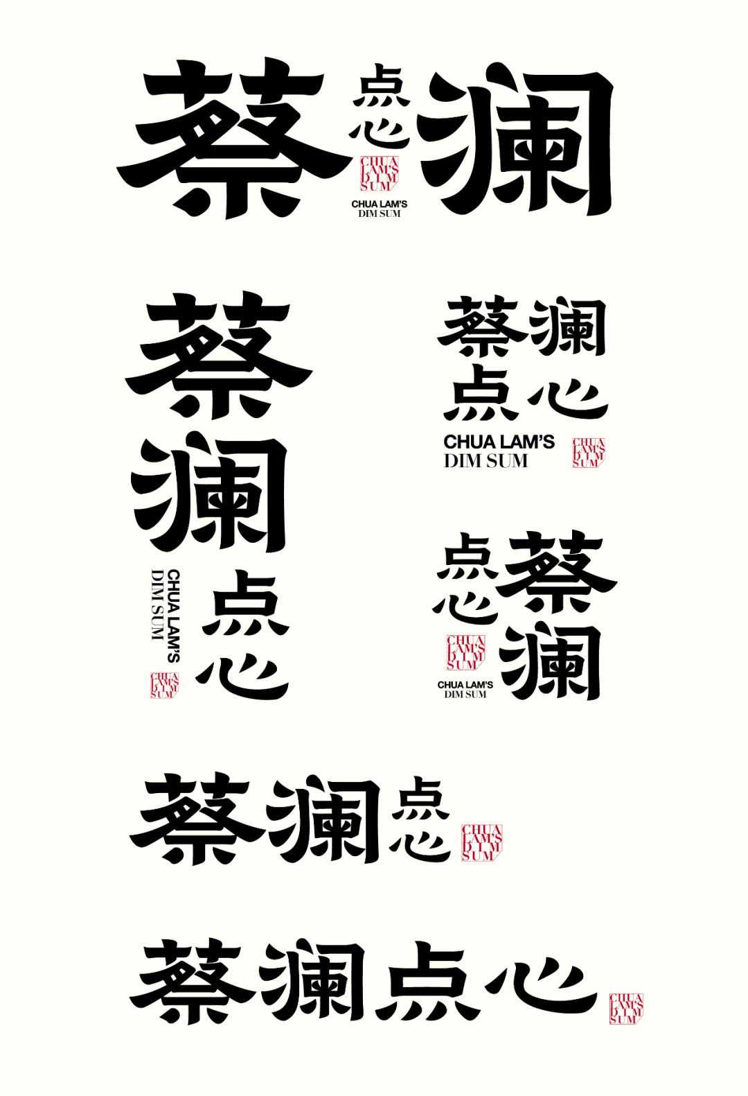 广告人干货库 蔡澜点心 X 东西制造局 | 蔡澜点心品牌视觉升级-广告人干货库