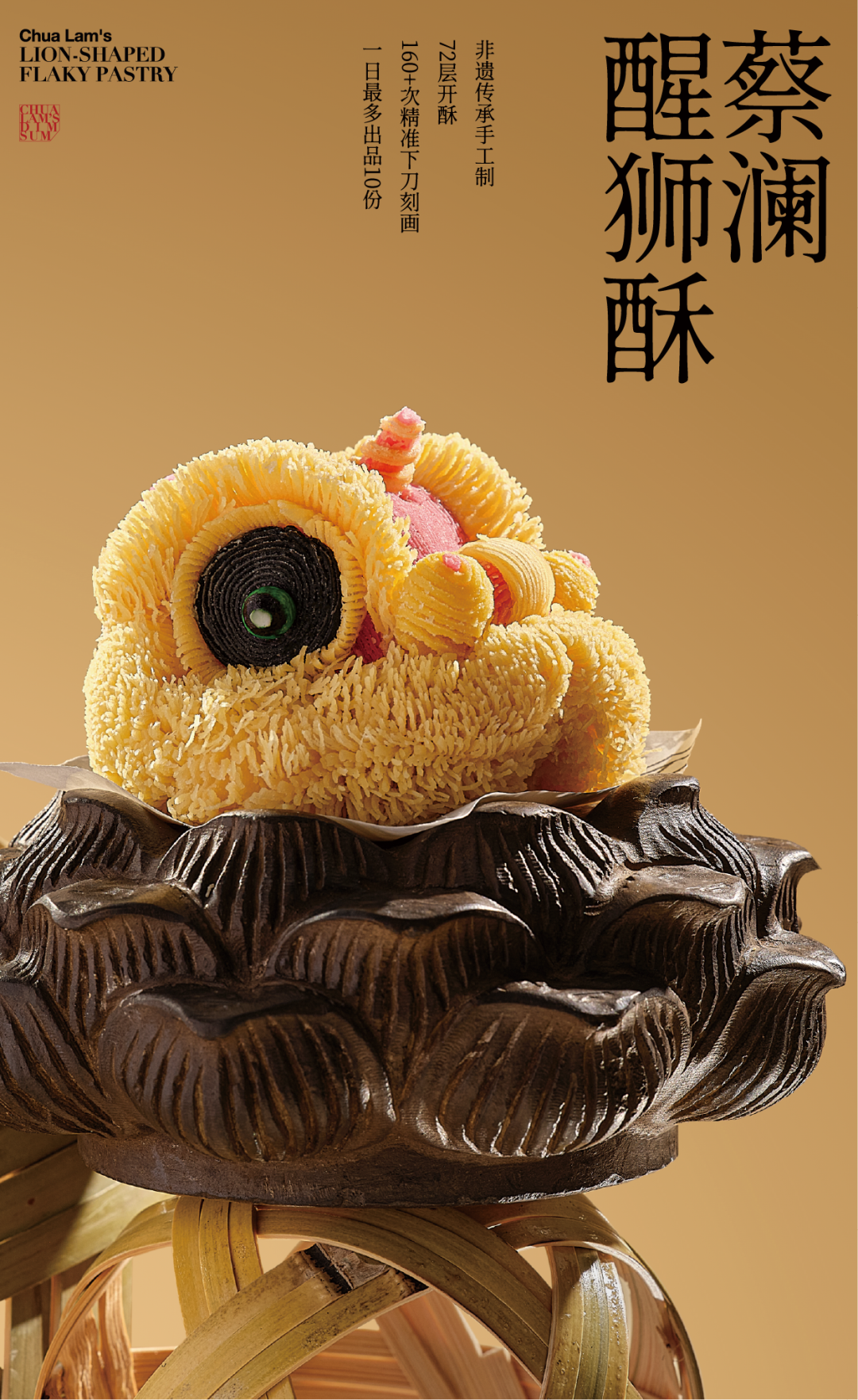 广告人干货库 蔡澜点心 X 东西制造局 | 蔡澜点心品牌视觉升级-广告人干货库