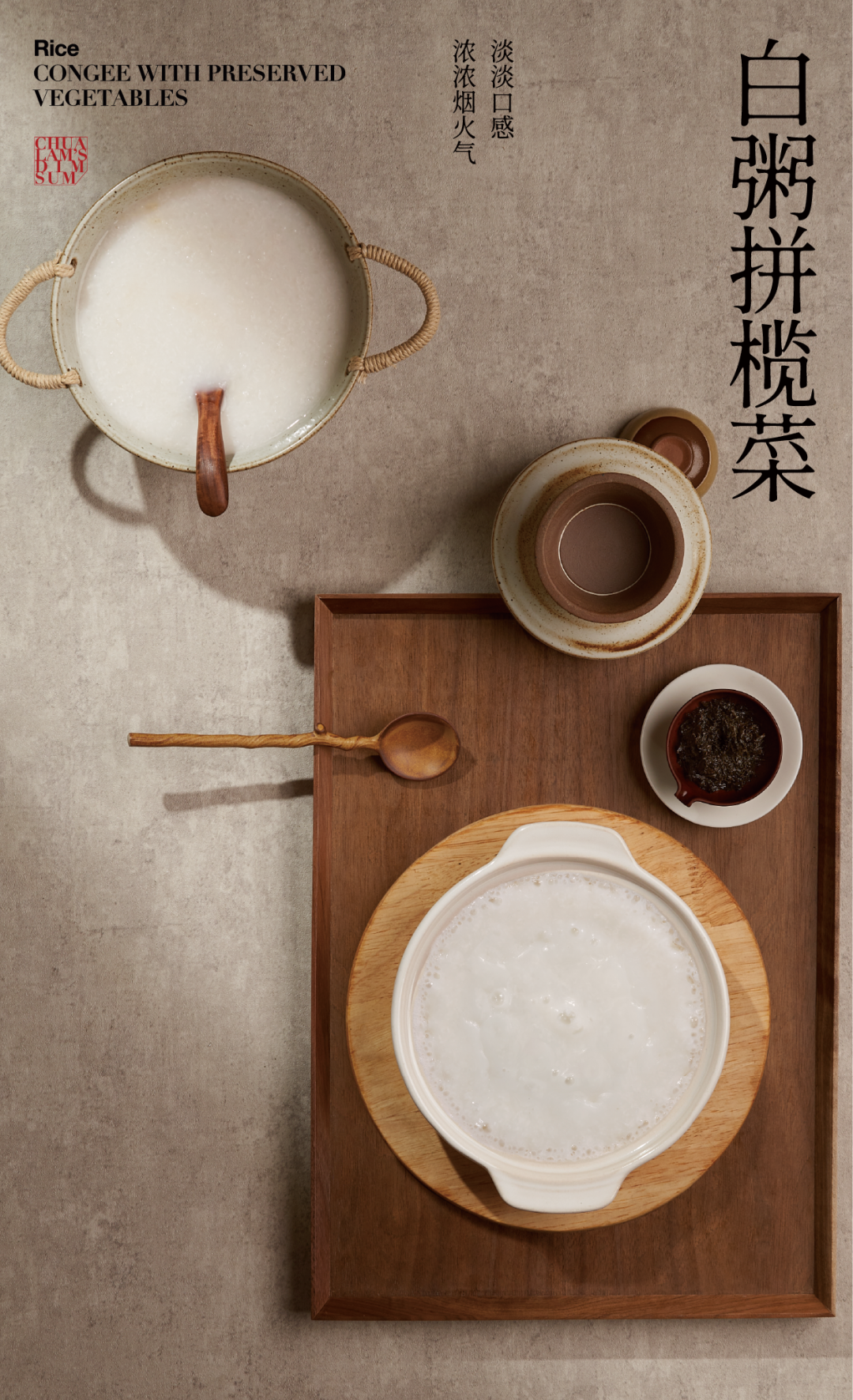 广告人干货库 蔡澜点心 X 东西制造局 | 蔡澜点心品牌视觉升级-广告人干货库