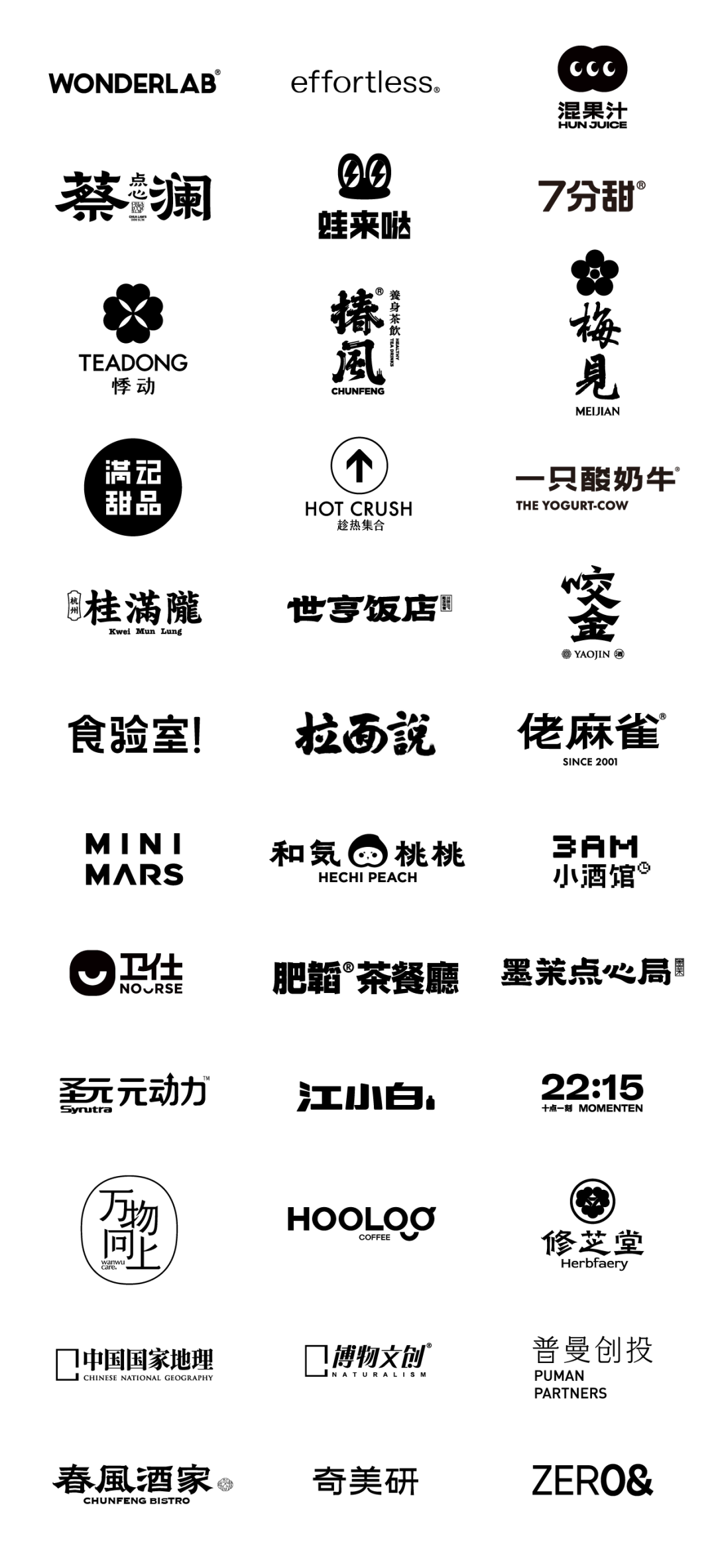 广告人干货库 蔡澜点心 X 东西制造局 | 蔡澜点心品牌视觉升级-广告人干货库